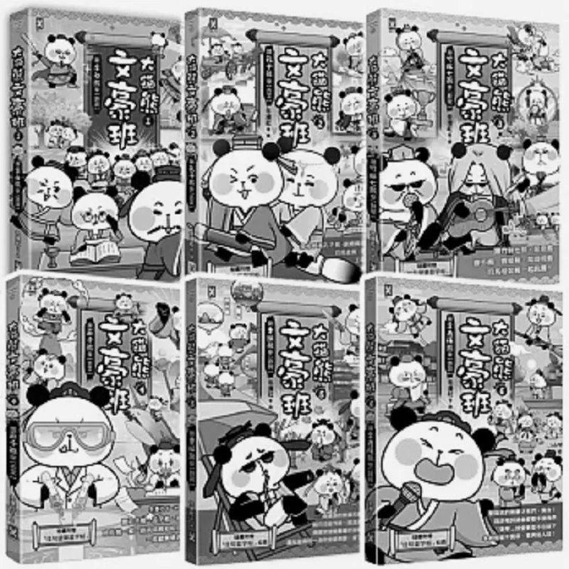 Big Panda Literary Masters Class 6Volume Set  Li Baixiong Leads The Way Poetry And Ancient Prose Are So Cute All Series Come Wit