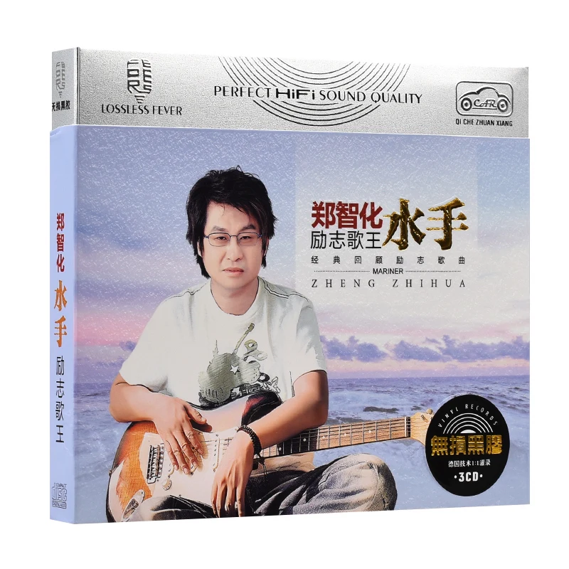 

Chinese LPCD Disc Box Set Zheng Zhi Hua Asia China Classical Pop Music Male Singer Collection 45 Songs 3 CD