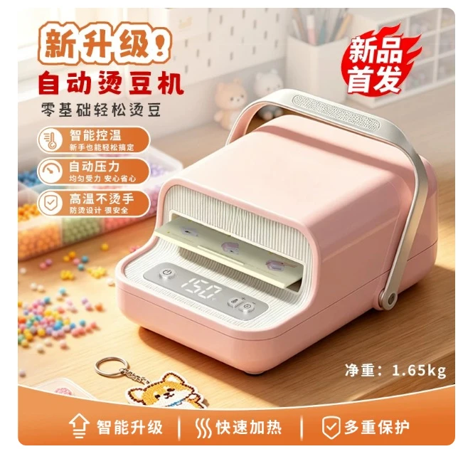 Bean ironing machine set Household ironing machine Small bean ironing artifact Small bean