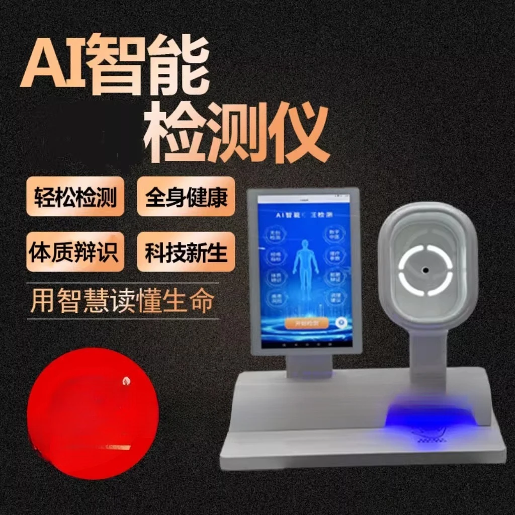 AI كاشف الصحة الفرعي تشخيص النبض تشخيص اللسان الكل في واحد آلة ، الطب الصيني الذكي كشف الخدمة الذاتية الصحة