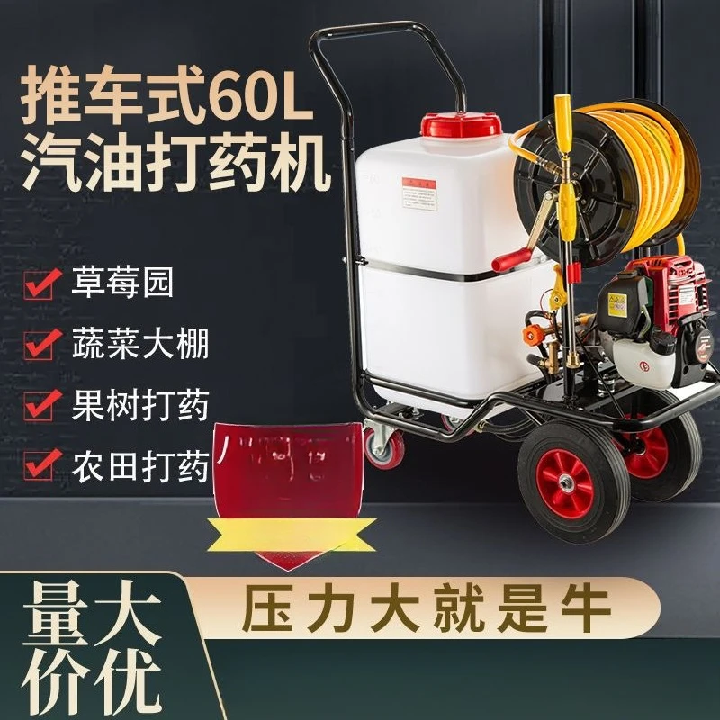 dispenser, hand-pushed electric dispenser, agricultural high-pressure four-stroke sprayer for disinfection farms