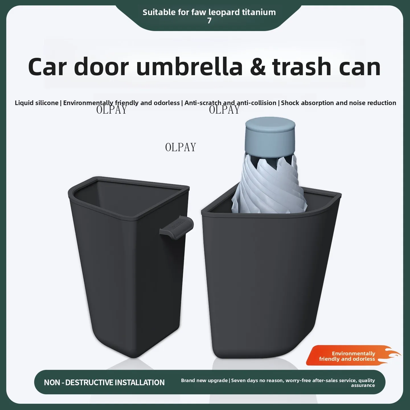 Подходит для Banbao Titanium 7, автомобильный мусорный бак, держатель для зонта, ящик для хранения, аксессуары для интерьера 2025 2026