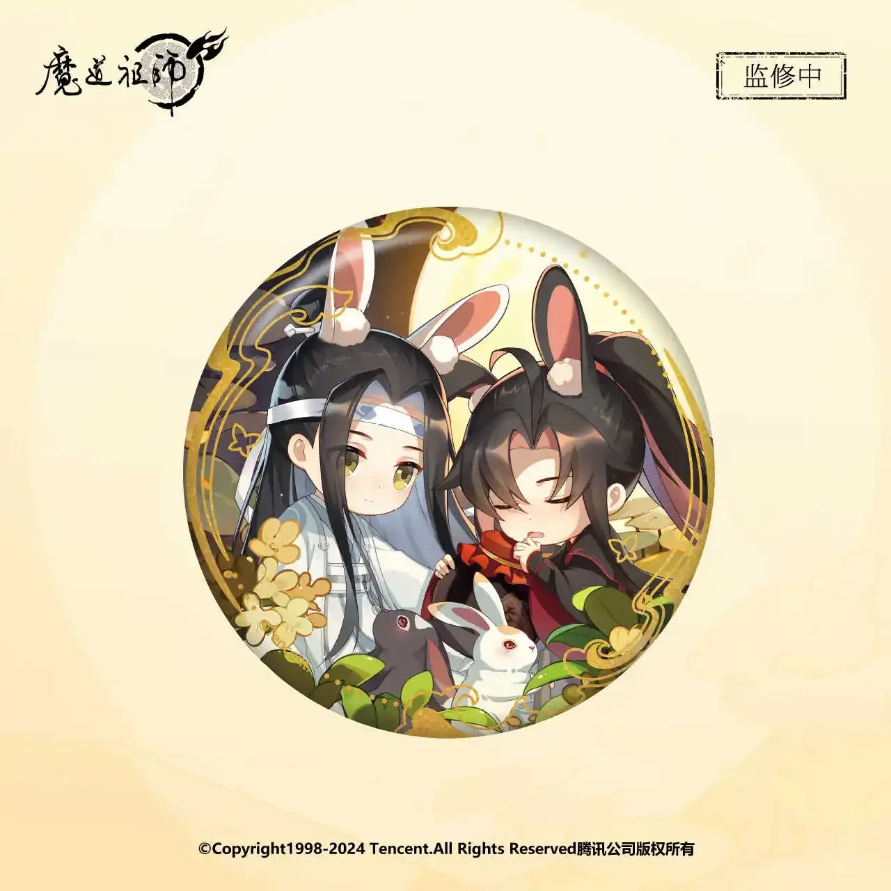 Anime Mo Dao Zu Shi MDZS Wei Wuxian Lan Wangji 2024 Mid Autumn Festival Series Cosplay Badge Brooch Pins Colored Paper Card Gift