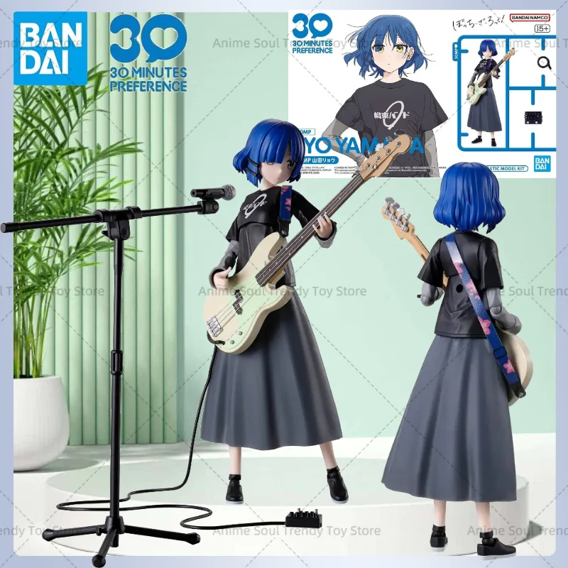 

In stock BANDAI BOCCHI THE ROCK! 30MP Yamada Ryo Assembly Model Kit Figures Anime Model Genuine Boxed Toy Gift AS