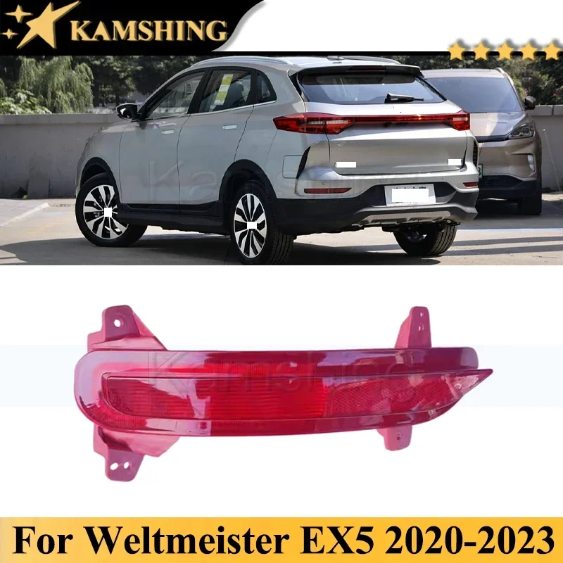 Kamshing Rear Fog Light Rear Fog Lamp For Weltmeister EX5 W5 2020-2023 Rear Bumper Light Lamp Reflector Reversing Light Lamp