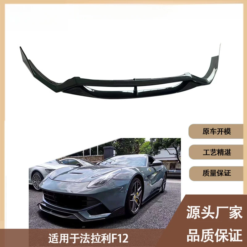 Suitable for Ferrari F12 carbon fiber front lip, front chin, front spoiler, front deflector car accessories