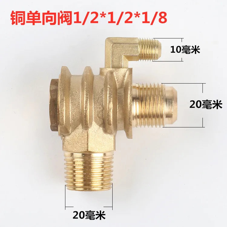 Air compressor one-way valve check valve oil-free silent pump accessories copper 1/2 * 1/2 * 1/8 inner wire 65 valve