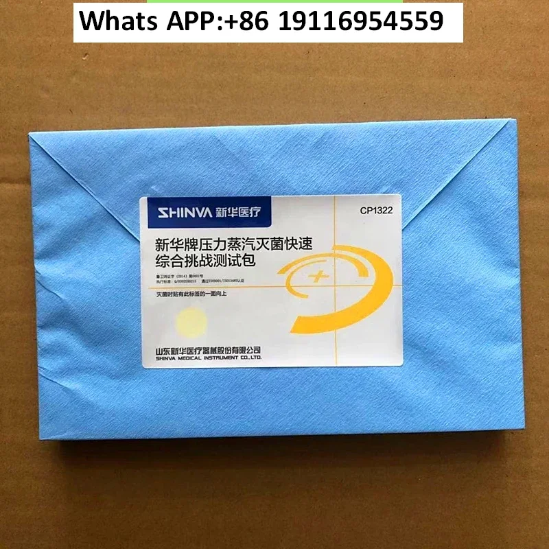 Pressure steam sterilization comprehensive challenge test package CP1321 comprehensive biological test package 1322