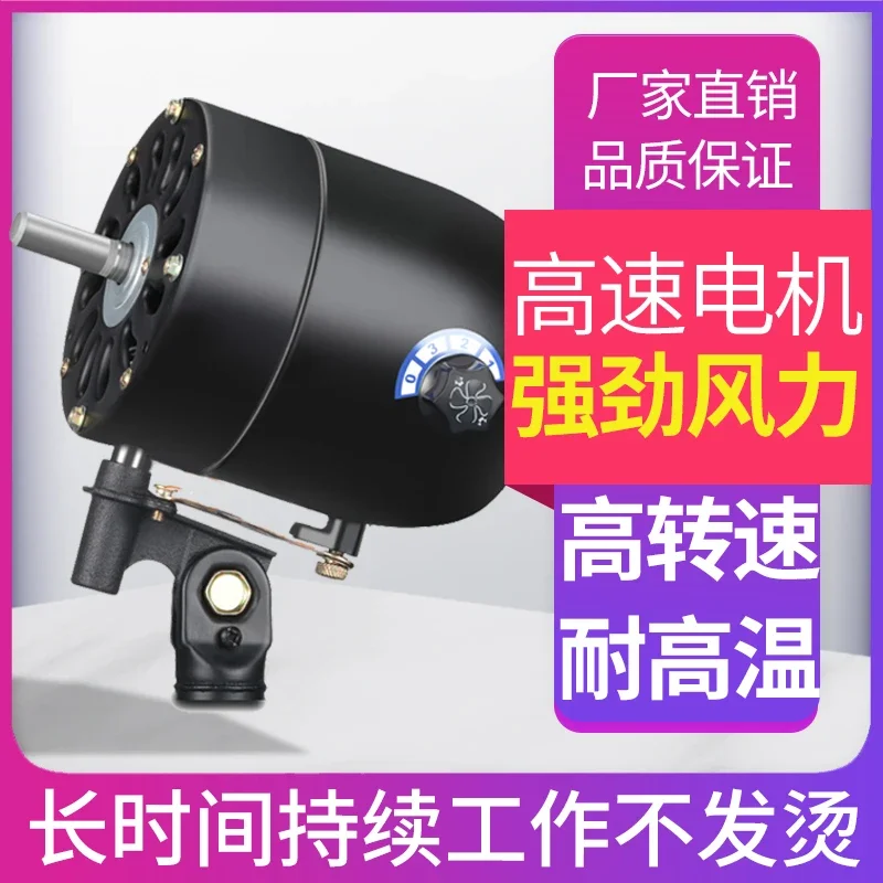 High power cow horn floor fan, powerful industrial fan motor, head motor accessories, universal