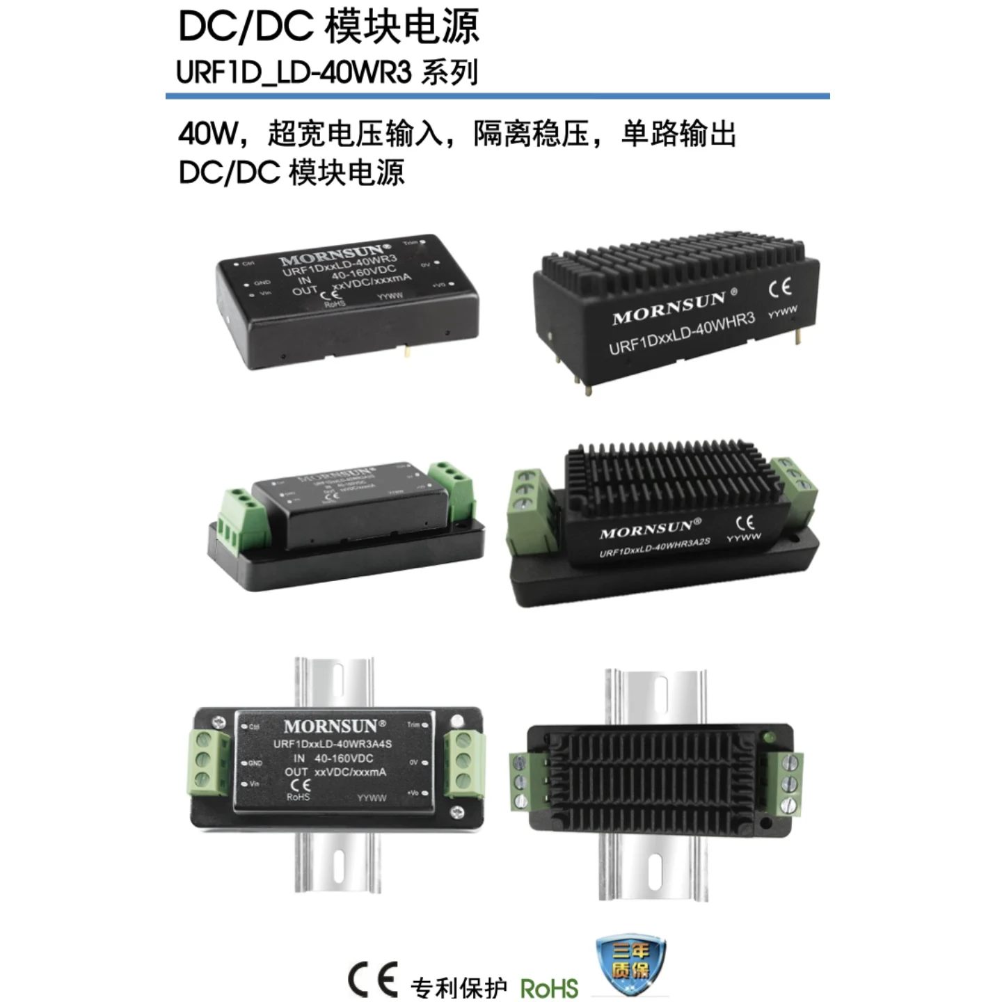 Urf1D24Ld-40Wr3 Mornsun 40W 1.667A 24V 1 160V 40V Dip Through-Hole Mounting 50.8Mm*25.4Mm*11.8Mm Industry-Specific Power Supply