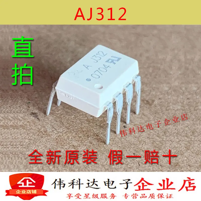 AJ312 HCPL-J312-000E DIP8