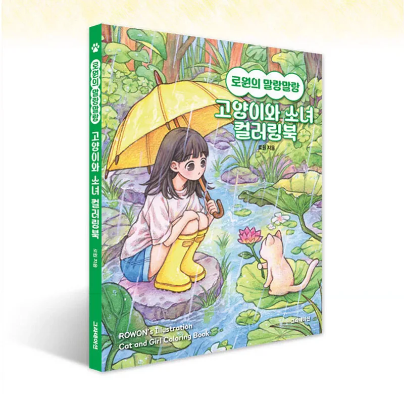 Rowon Fluffy Cat & Girl Coloring Doodle Book Cute Cat Girl Daily Life Illustration Relaxing DIY Coloring Book Fans Gift