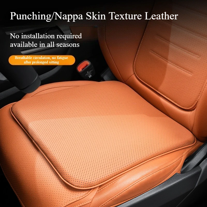 

Универсальная кожаная подушка для автомобильного сиденья из наппа, противоскользящая подушка, дышащая вентилируемая грязеотталкивающая подушка для автомобильного сиденья, аксессуары для сидений