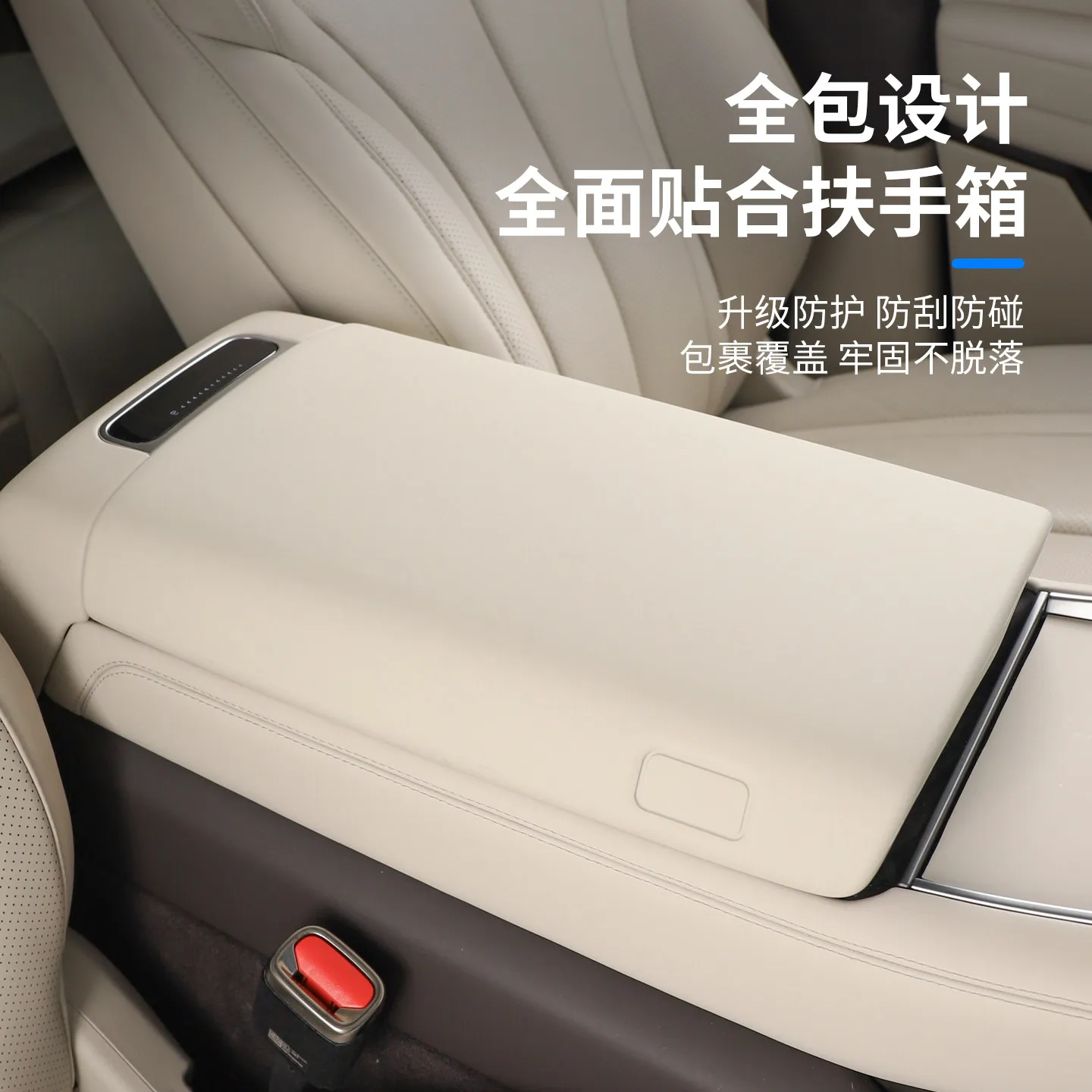 For Tengshi N9 N8L Silicone Armrest Box Protector Central Control Cover Heightening Pad