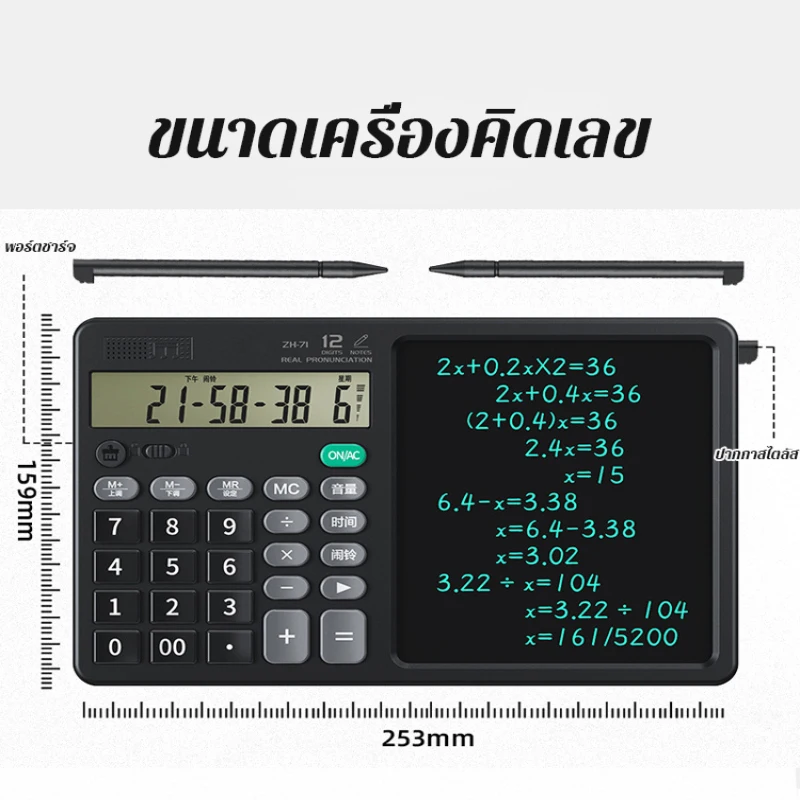 Multifunctional desktop calculator multifunctional charging handwriting tablet office memo arithmetic financial accounting