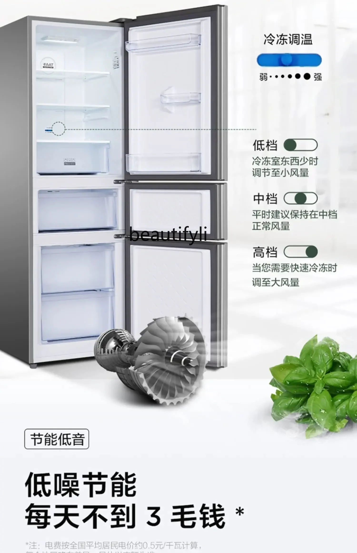 BCD-210TWZ50 Элегантный серебристый трехдверный холодильник Энергосберегающий бытовой экономичный воздушный охлаждение