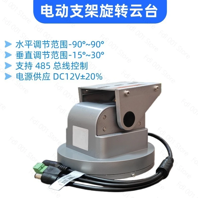 Electric Bracket Rotating Gimbal RS485 Controlled 2KG Load-Bearing Capacity for Farmland Laser Camera Gimbal