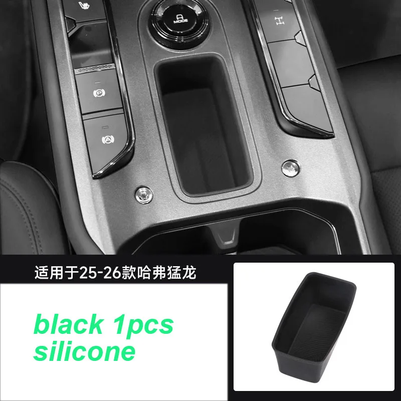 ل Haval Raptor 2025-2026 سيارة وحدة التحكم المركزية سيليكون صندوق تخزين ناقل الحركة صندوق تخزين المضادة للانزلاق غطاء الملحقات الداخلية
