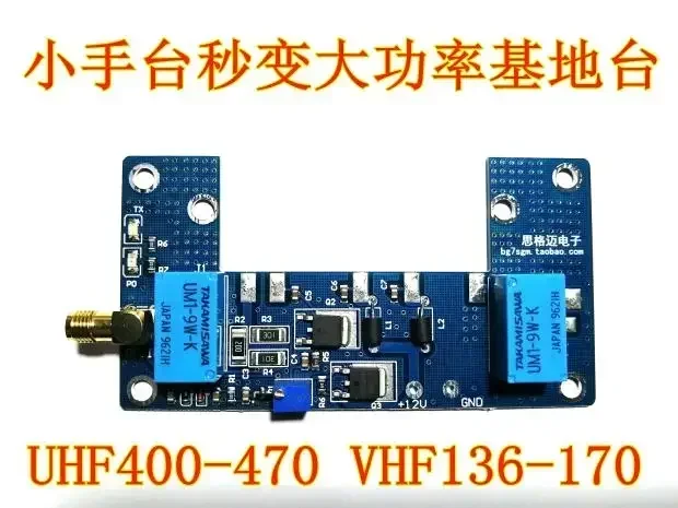 Kit Amplifier RF, Kit PCB, dan Part Interkom RF