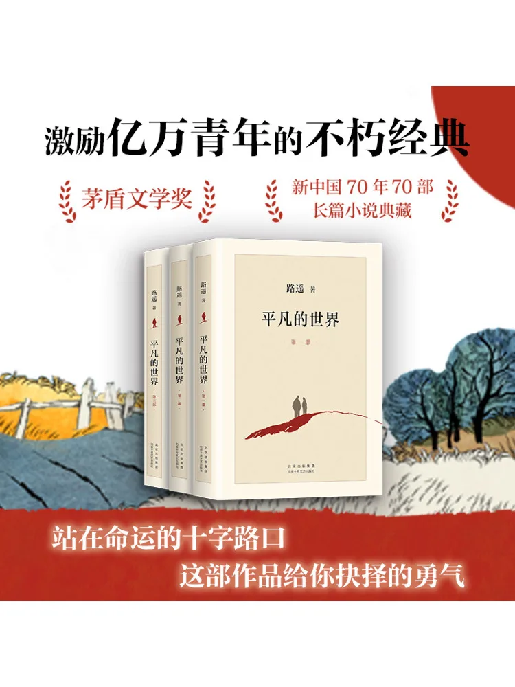 

Книга-Уинзац Обычный мир 1 3.