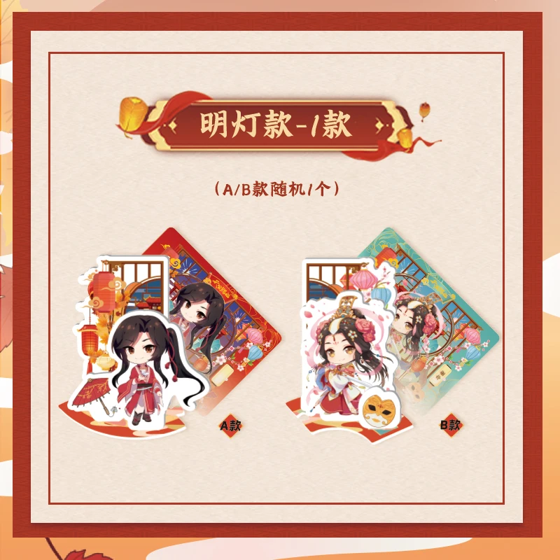 In StockCard You Tianguan Blessing Flower Farewell Painting Shadow Blessing Edition Acrylic Ornament Card Collection Gift