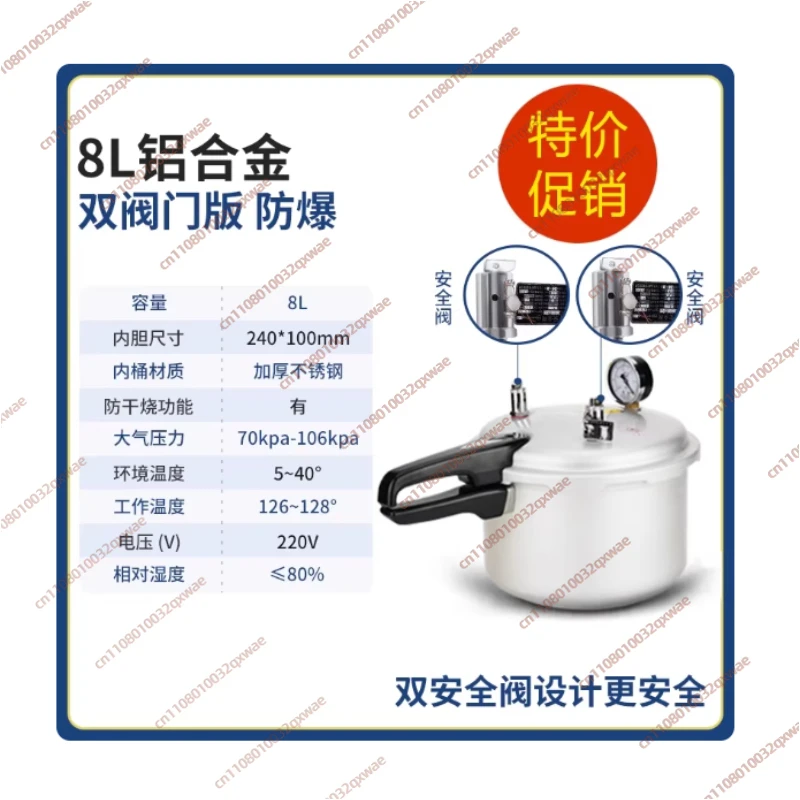 8L Portable Alluminum Alloy Heating Autoclave High Pressure Sterilizer Sterilization Pressure Steam Disinfecting Cabinet Pot