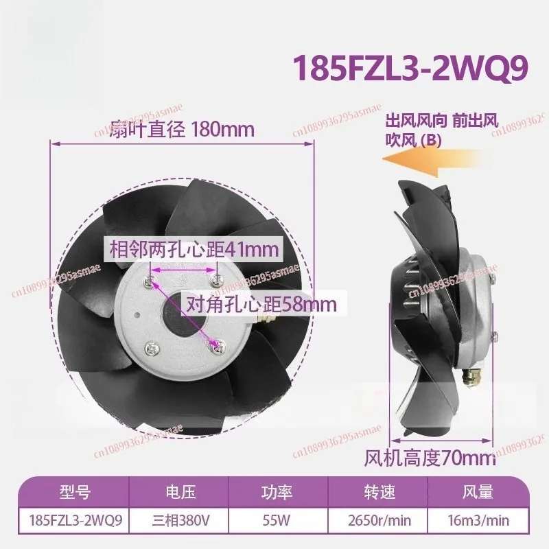 185FZL3-2WQ9 55W External Rotor Fan XJF MOTOR CTB 186 Inverter Cooling Fan