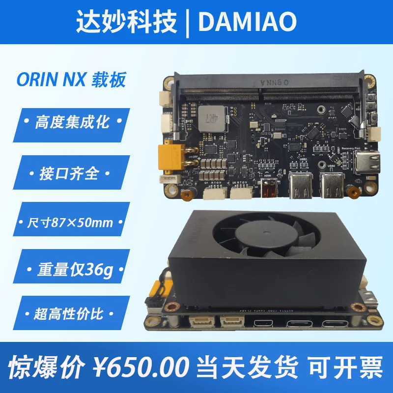 

ORIN NX Board Carrying Robot Development Xavier NX AI Edge Computing