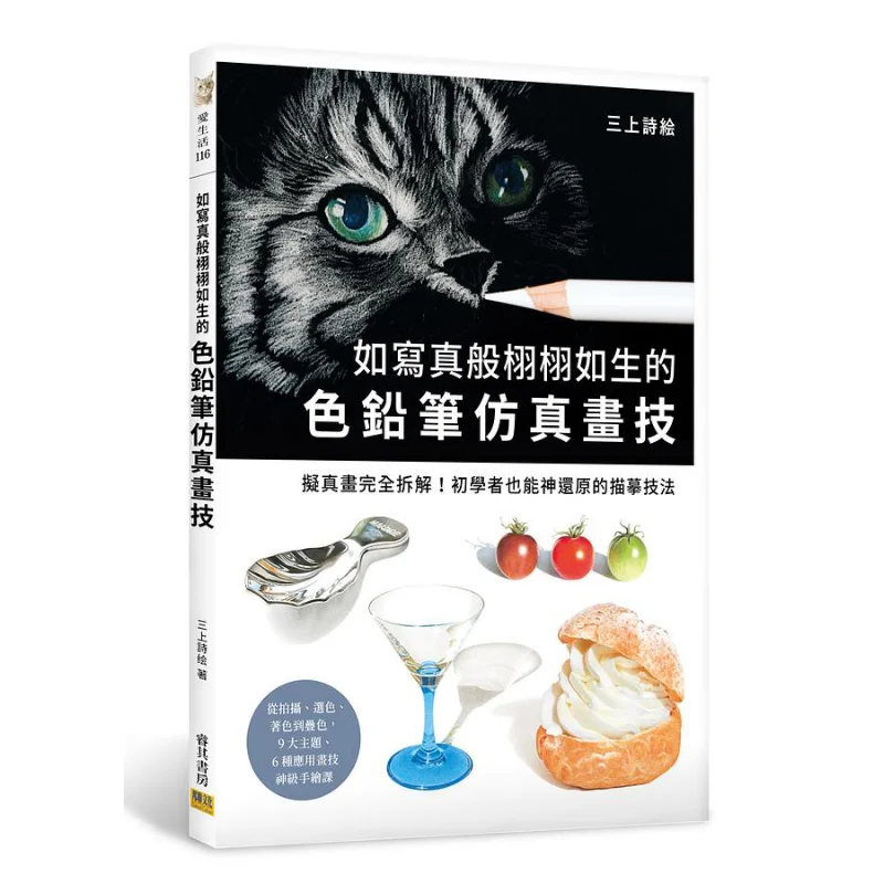 

Vivid And Lifelike Colored Pencil Simulation Drawing Skills Like A Portrait A Complete Disassembly Of Realistic Paintings A Real