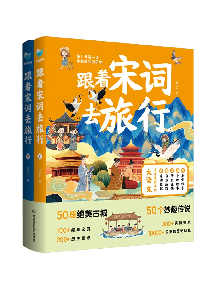 Book-Winshare Traveling With Song Poems 2 Volumes