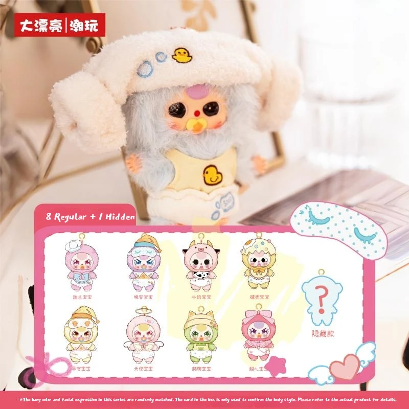 

【В наличии】Baby Three Good Baby Cute Baby With Charm Series Плюшевая глухая коробка Симпатичная плюшевая кукла Сумка Подвеска Брелок Кукла Подарок для девочки