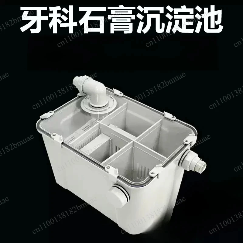 Ceramic Sedimentation Tank Sewage Filtration Box Dental Laboratory Gypsum Sedimentation Tank Filter Gypsum Powder Collector