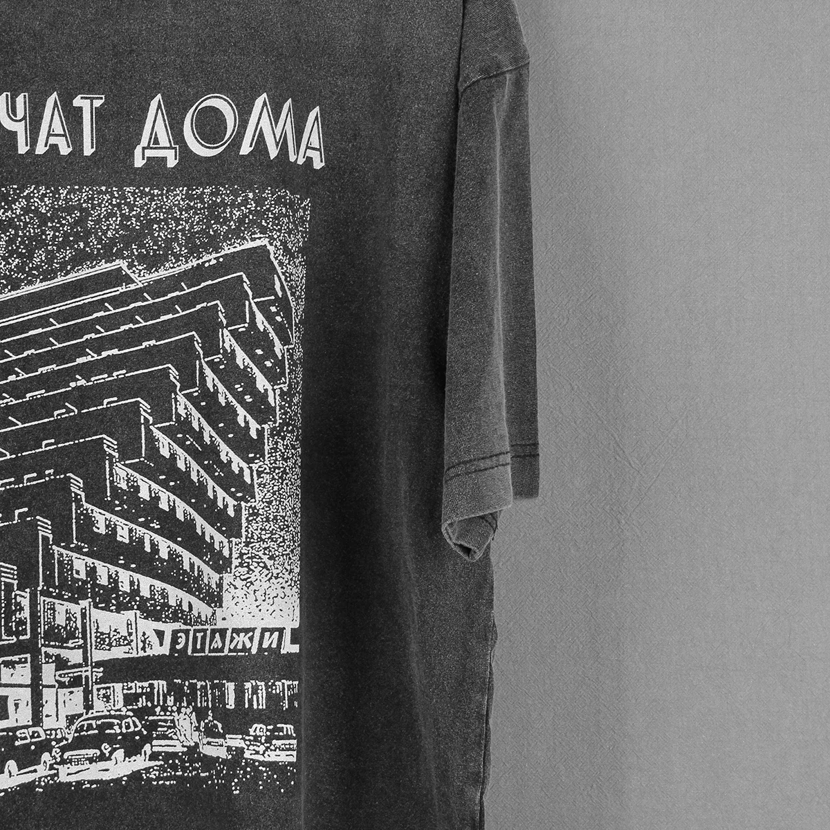 Molchat Doma T-Shirt Etazhi Молчат Дома Post Punk Darkwave Linea Aspera Men's Short Sleeves Gift Clothing Print Shirt