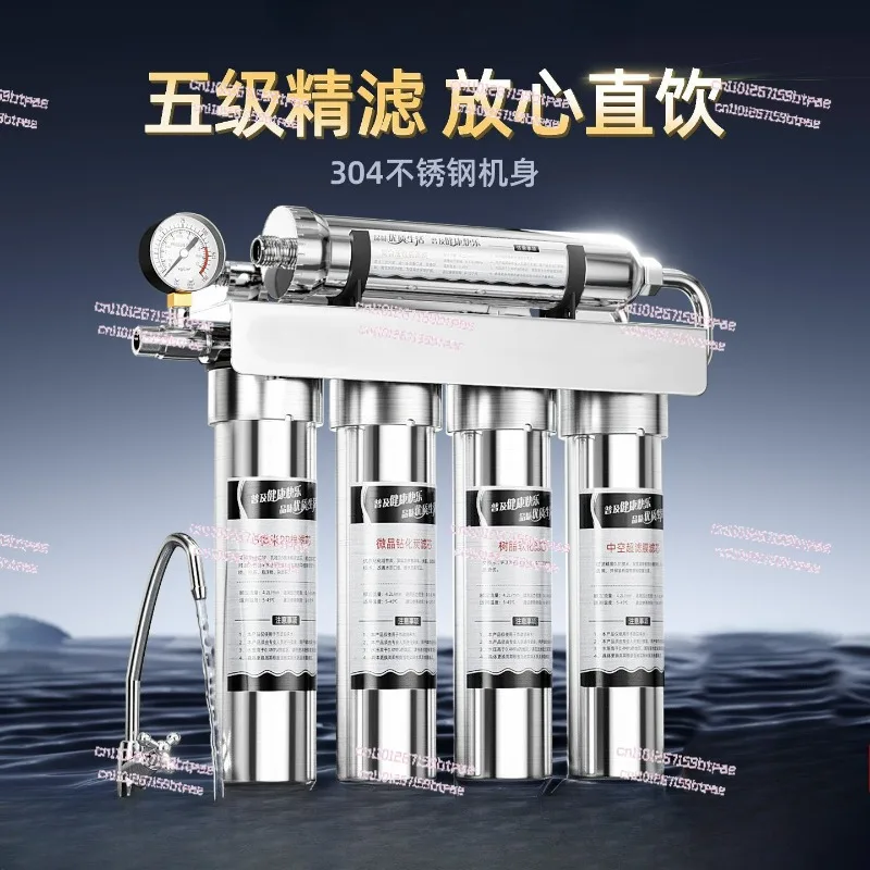 Grade 5 household kitchen activated carbon soft water ultrafiltration UV direct drinking water purifier water filter
