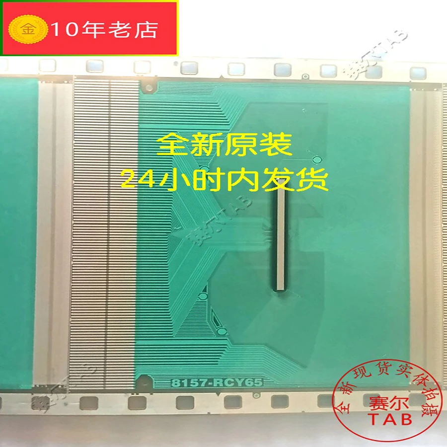 8157-RCY65   TAB module  LCD chip Drive  COF