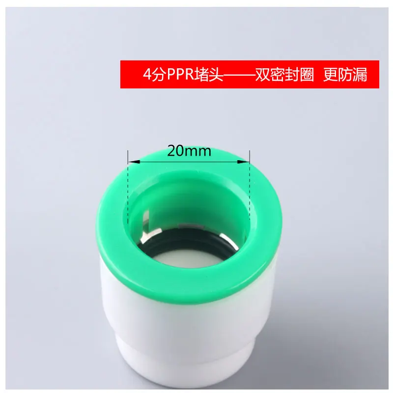 PPR non-hot-melt 20MM plug quick-connect in-line cold and hot water pipe joint pressure test plug fitting DN15 plug