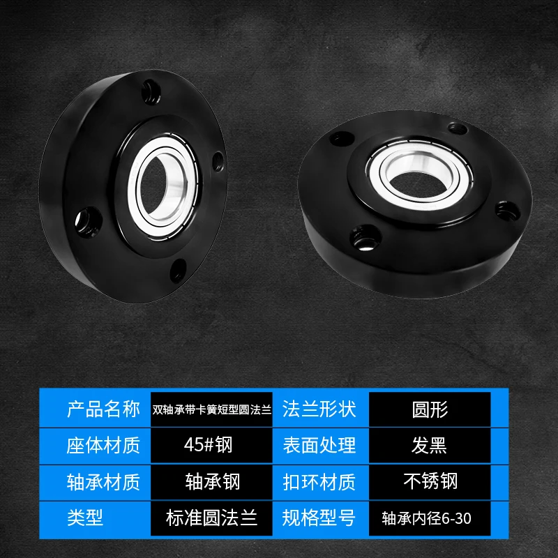 1PCS with Retaining Ring Double Bearing Short Pattern round Flange  Seat   Housing Components