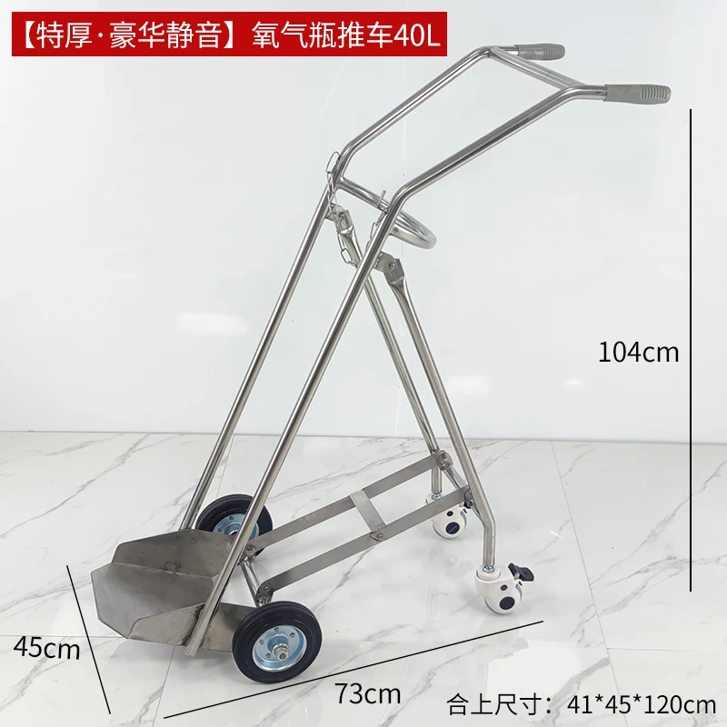 Stainless steel oxygen bottle cart 40 liter square tube thickened acetylene