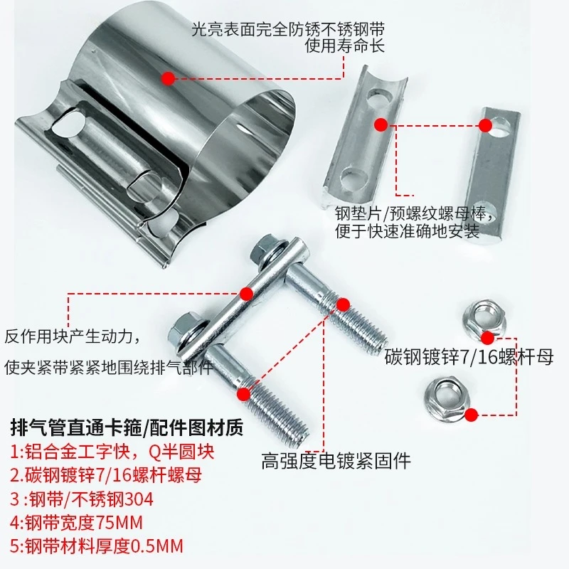 Automobile exhaust modification middle and tail section straight through stainless steel European throat hoop clamp thickened