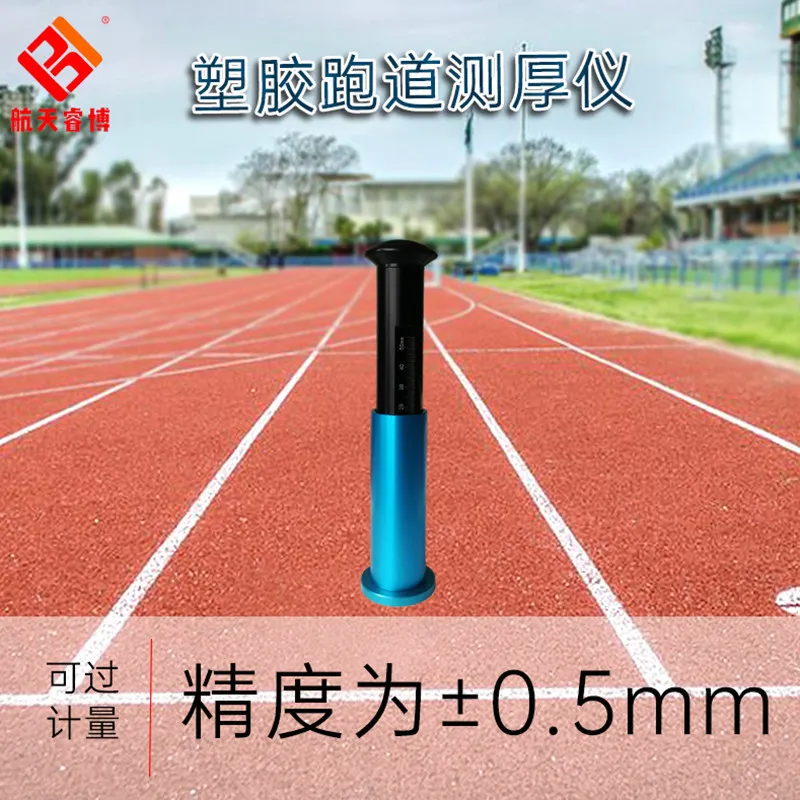 Three-needle plastic  thickness gauge, surface mechanical sports  and field, aluminum alloy thickness gauge