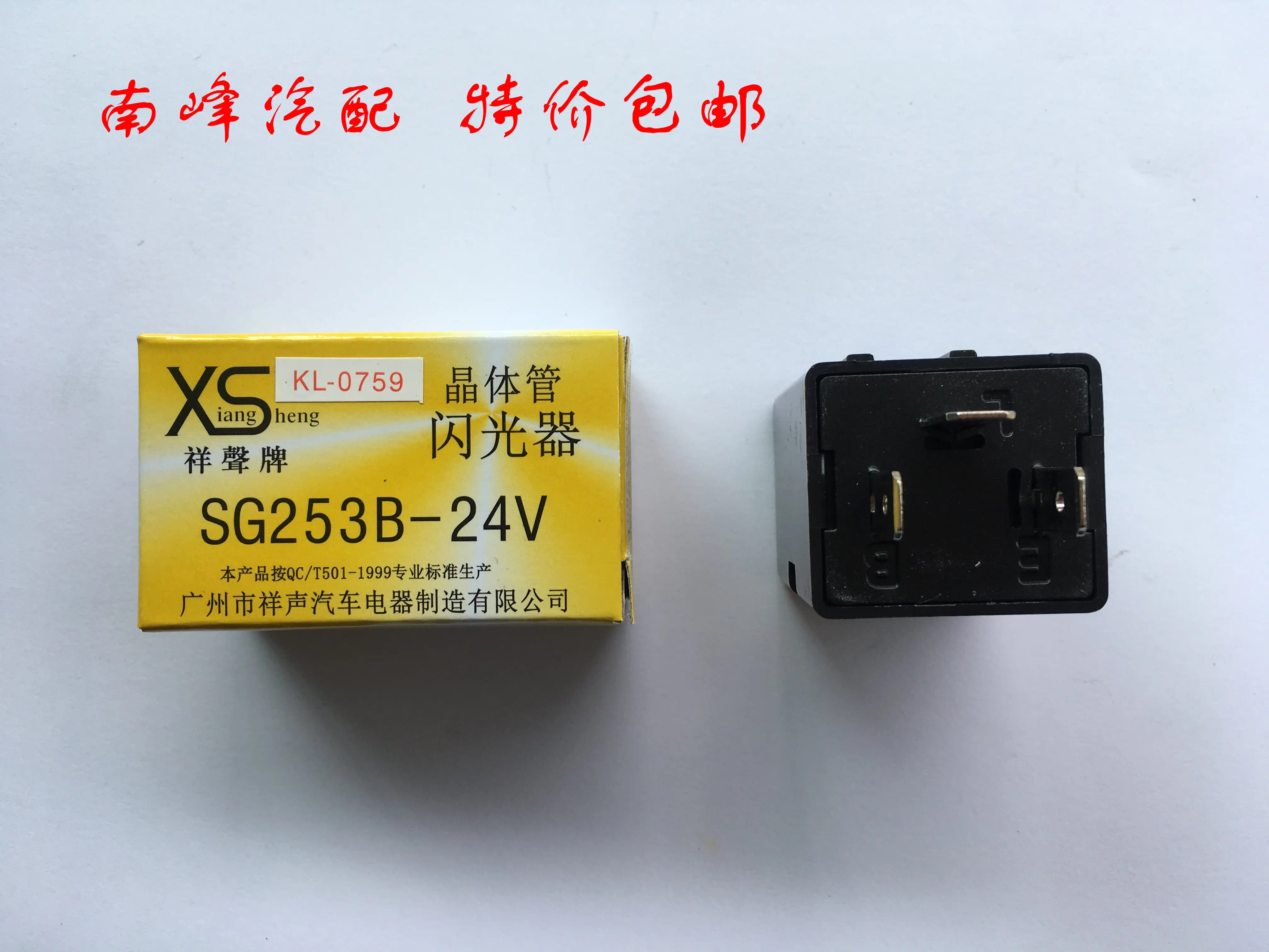 for Forklift construction truck garbage truck transistor electronic flasher SG253B-24V 250W with insurance