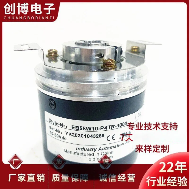 The same model of Yike EB58W10-P4TR-1000 hollow shaft photoelectric encoder 600-1024-2048-2000