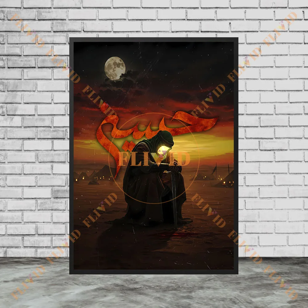 Shia Islamic Mystical Canvas Wall Art Shia Believers Prayer Chamber Religious Residential Home Decor Unframed Artwork Poster view 5