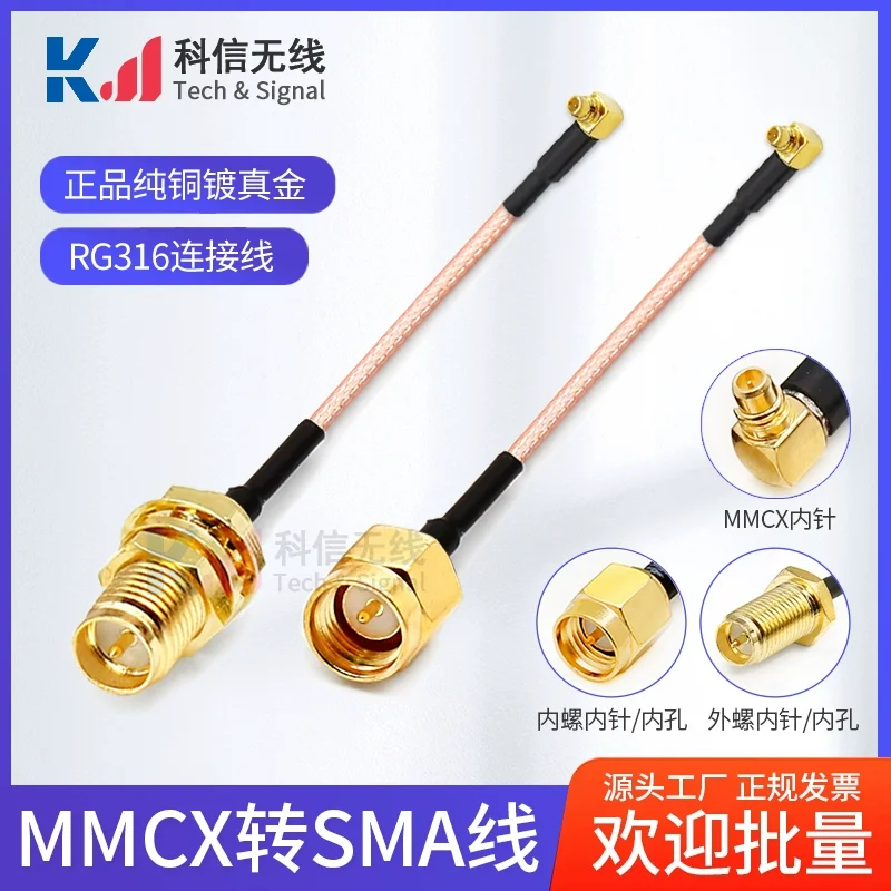 MMCX-J Curved Male to SMA-K-J Female Male RG316 Silver Plated Line Sma to mmcx Extension Cable