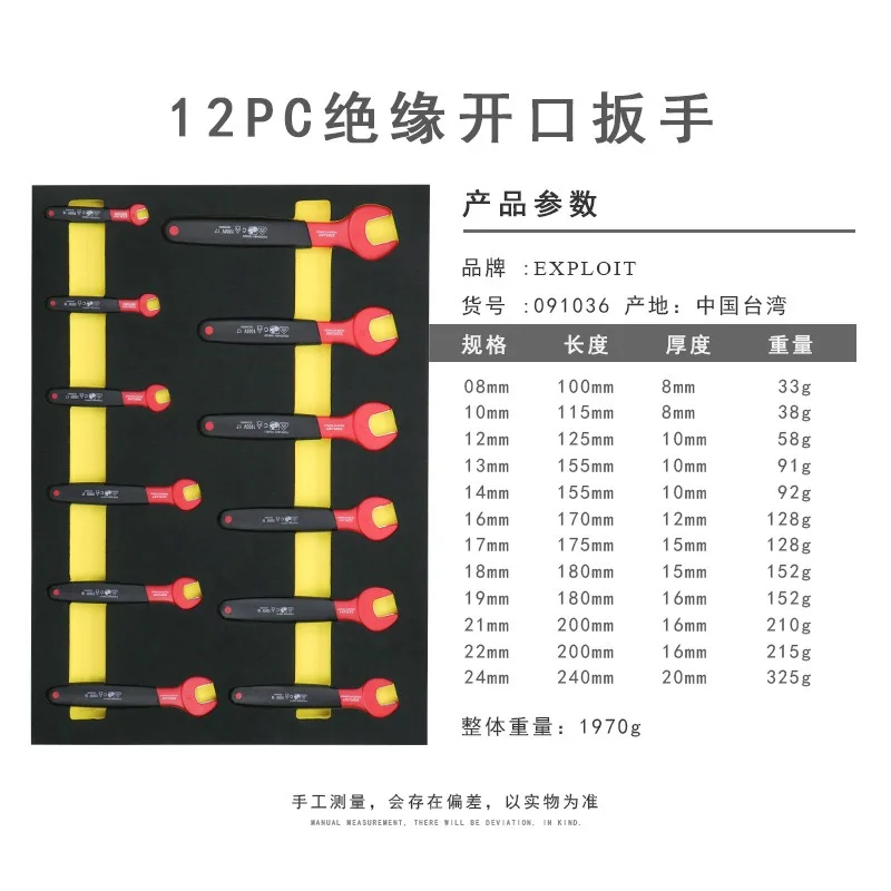 Open opening plum blossom T-shaped ratchet wrench sleeve pliers, screwdriver electrical shears 1000V insulated tool set
