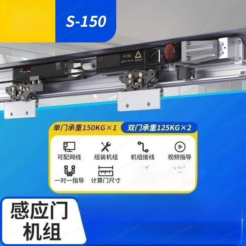 Universal S150 induction door automatic translation door unit electric induction glass door access control system machine