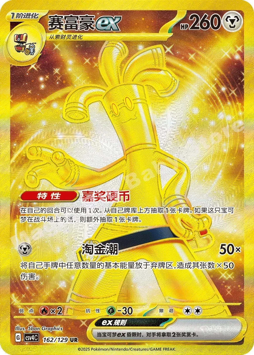 Chinese 11.0 Zhu & Zi Verzamel Originele PKM-kaarten Trading PTCG-kaarten Vereenvoudigde Serie Award Ronde Vullen Tas Kind Cadeau