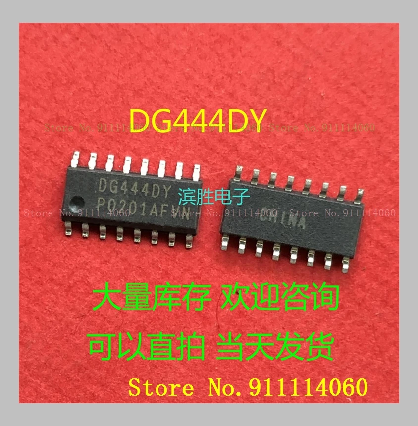 DG444DY SOP16