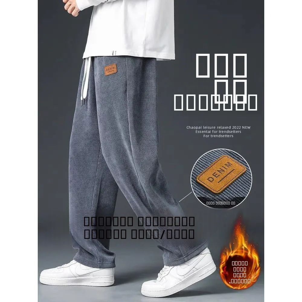 

Мужские вельветовые брюки утепленные зимние прямые спортивные брюки в пол, модные повседневные брюки для весны