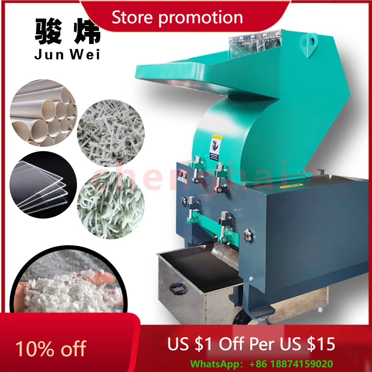 

4KW 5.5HP JUNWEI PC230 Plastic Crusher Waste Plastic Recycling Grinder Plastic Crusher